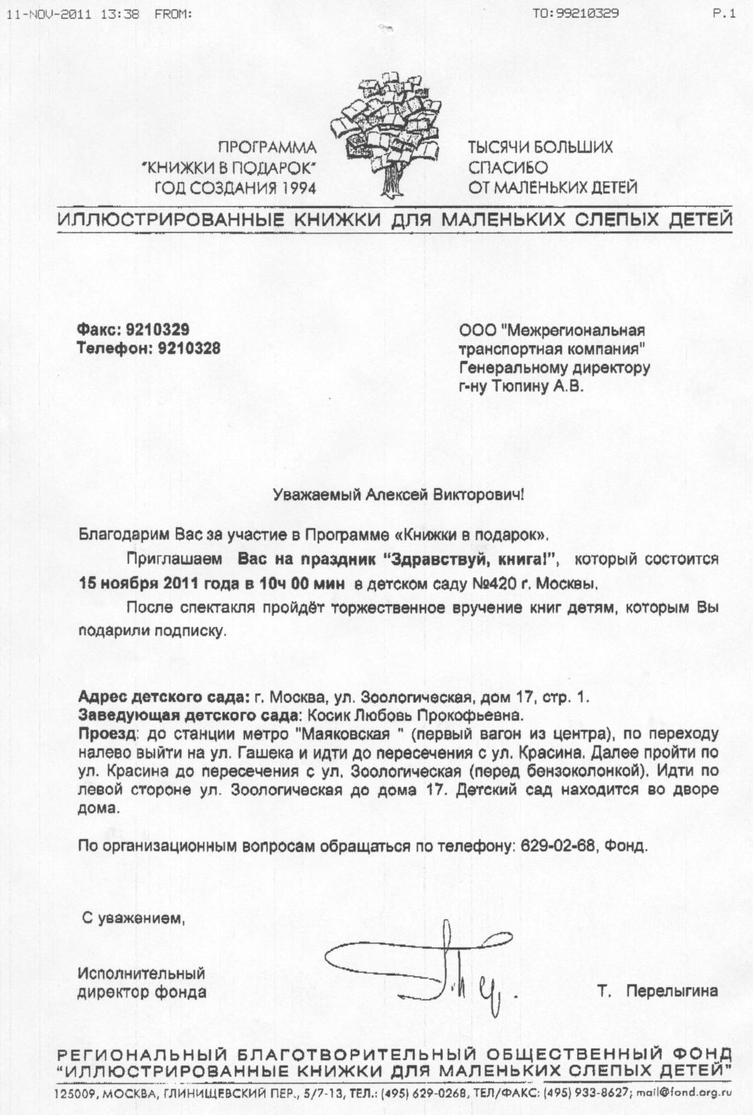 Грузоперевозки автотранспортом